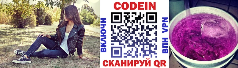 Кодеин Purple Drank  mega tor  Волхов  наркотики 