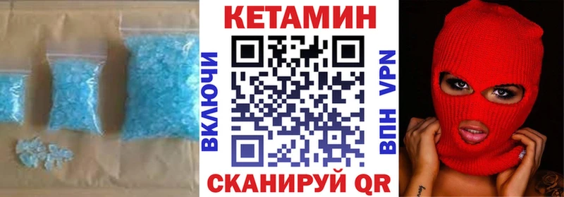 КЕТАМИН ketamine  Волхов 