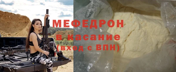 мяу мяу кристалл Алексеевка