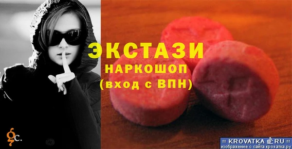 мяу мяу кристалл Алексеевка