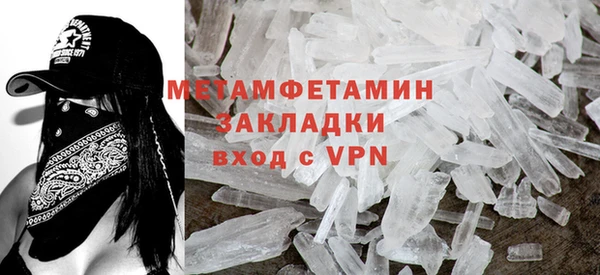 первитин Армянск