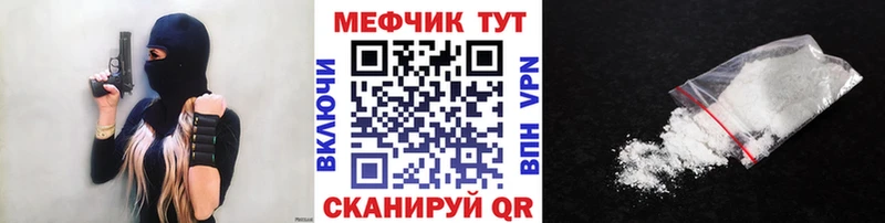 МЕФ кристаллы маркетплейс наркотические препараты Волхов